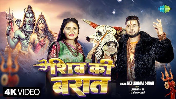 Shiv Ki Barat - Song Cover Image