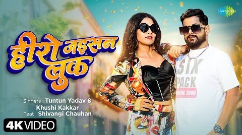 Hero Jaisan Look - Song Cover Image