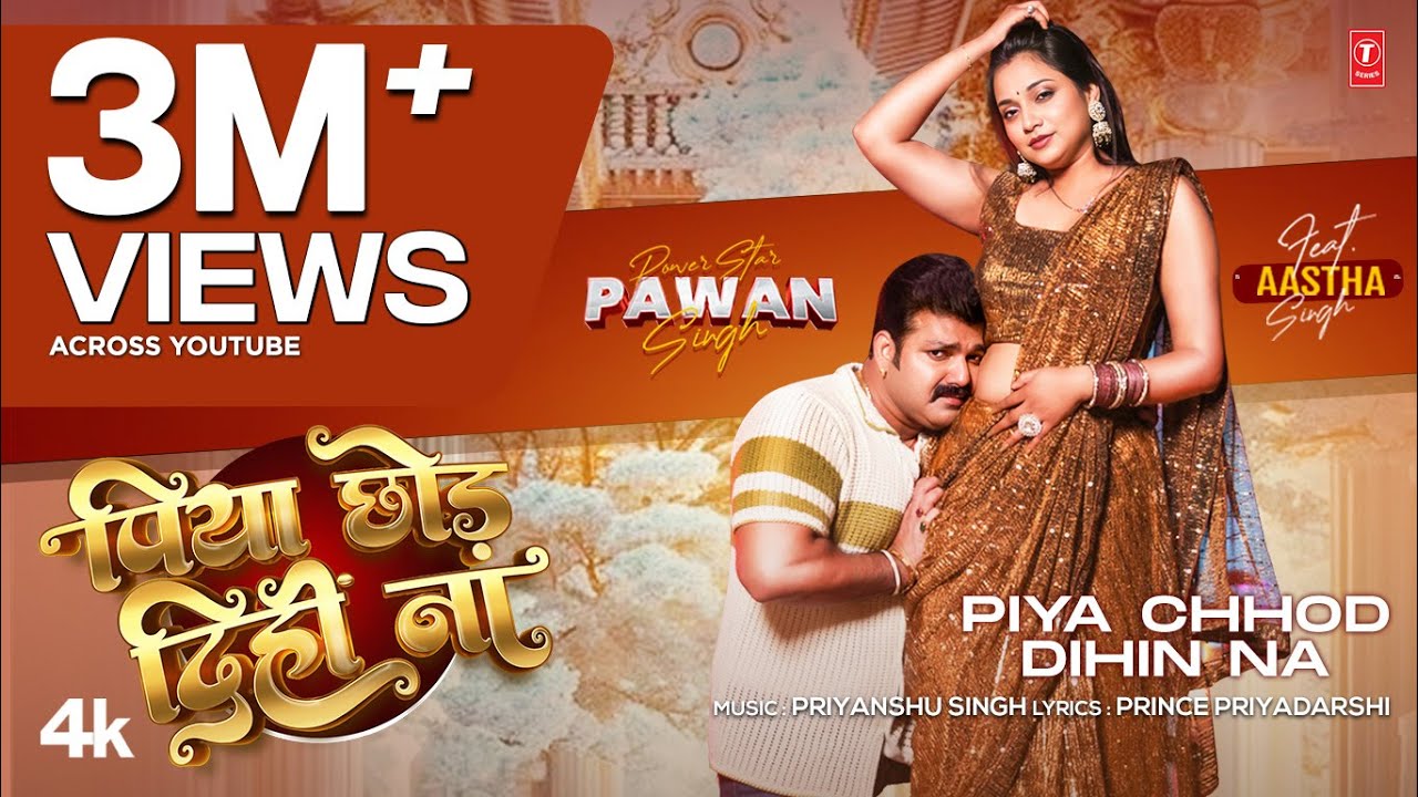 Piya Chhod Dihin Na - Song Cover Image