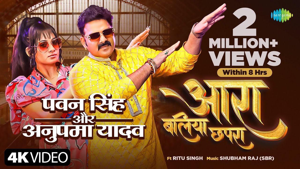 Arrah Ballia Chhapra - Song Cover Image