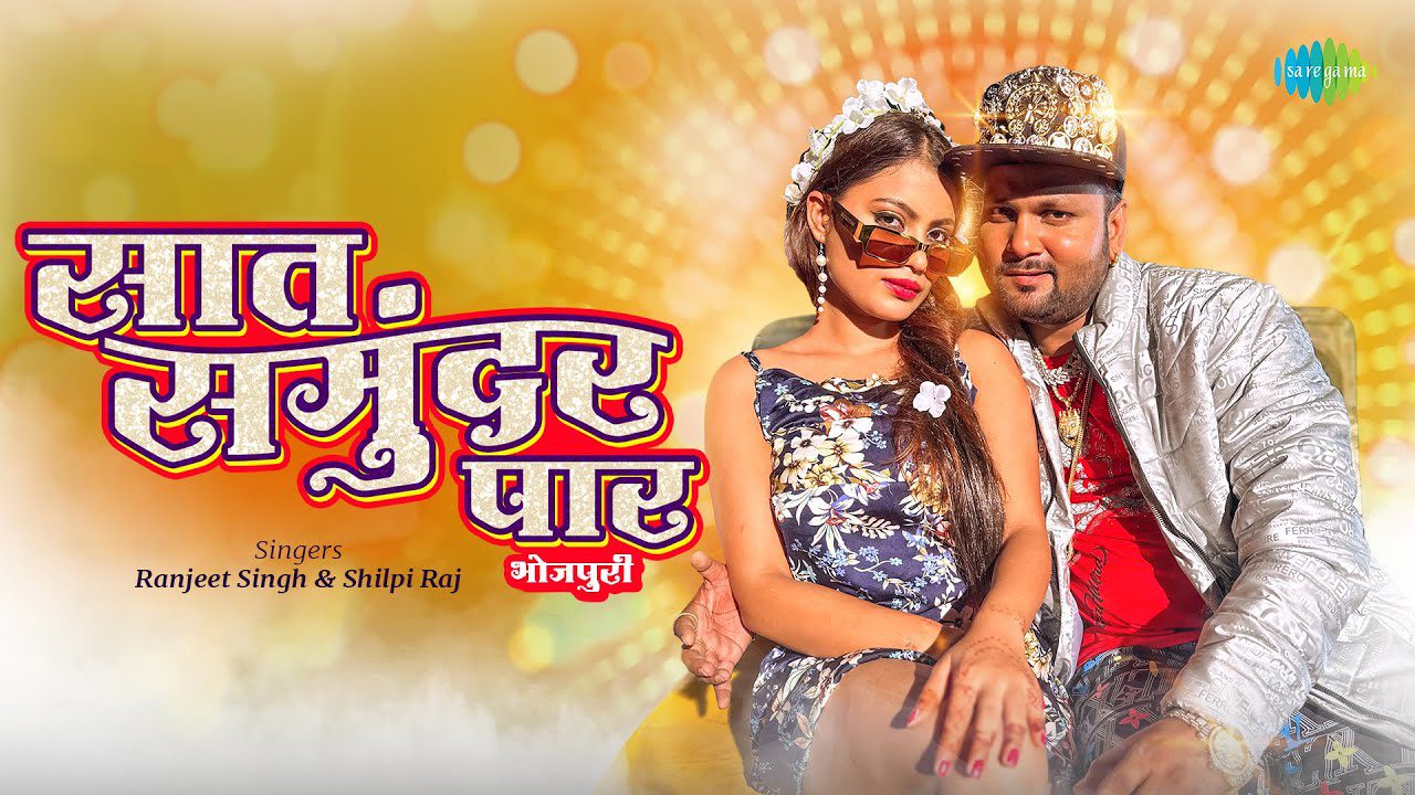 Saat Samundar Paar - Song Cover Image