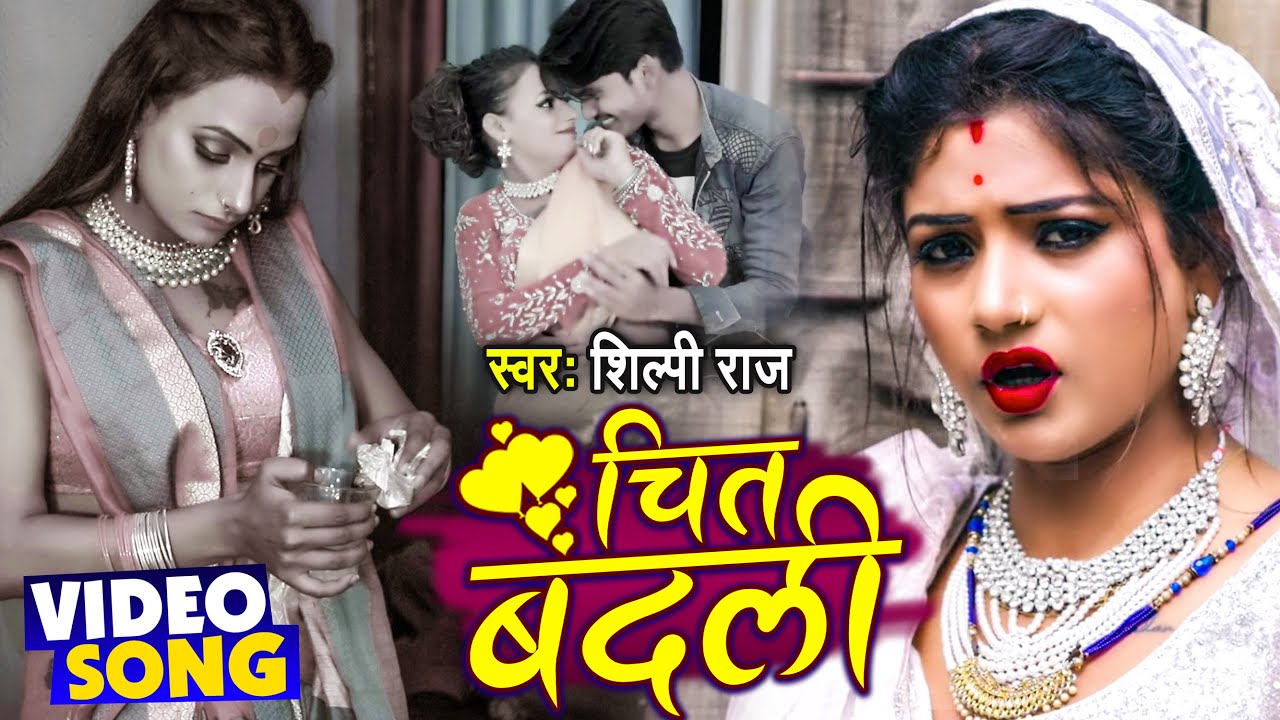 Chit Badli - Song Cover Image