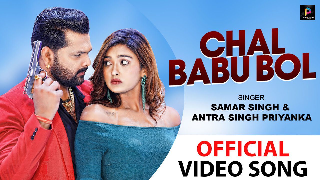 Chal Babu Bol - Song Cover Image