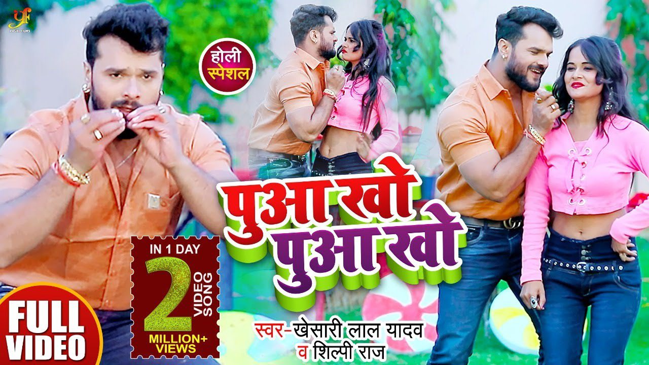 Pua Kho Pua Kho - Song Cover Image