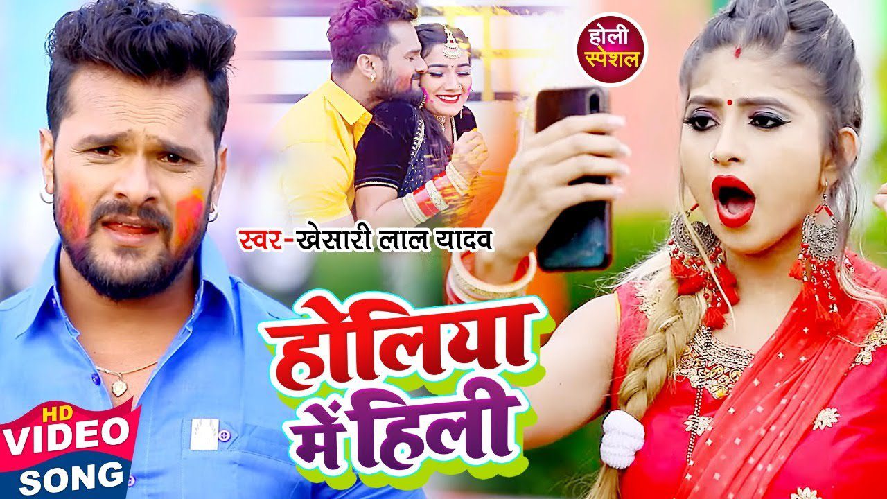 Holiya Me Hili - Song Cover Image