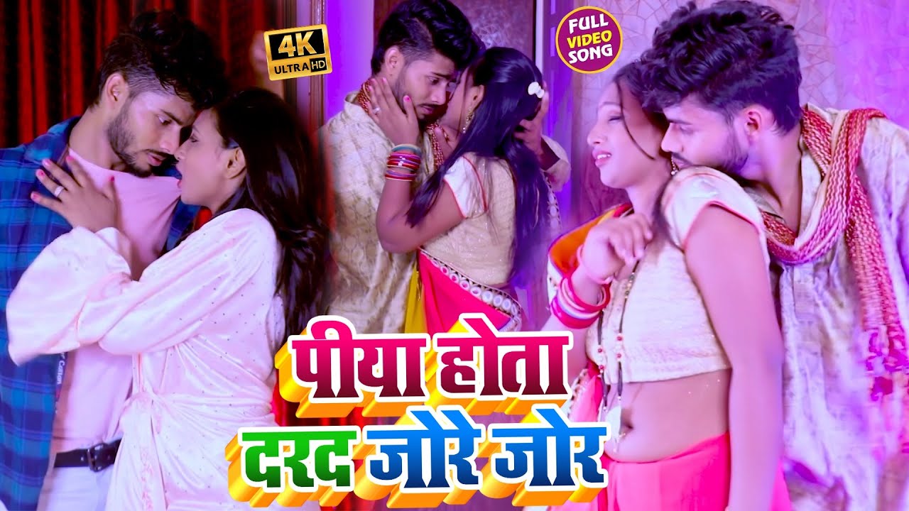 Piya Hota Darad Jore Jor - Song Cover Image