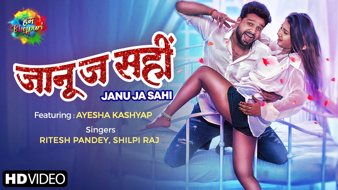 Janu Ja Sahi - Song Cover Image