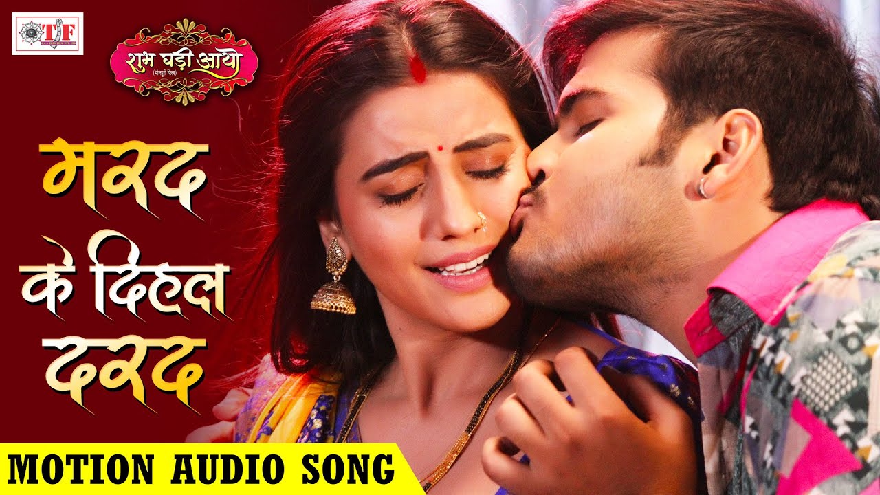Marad Ke Dihal Darad - Song Cover Image