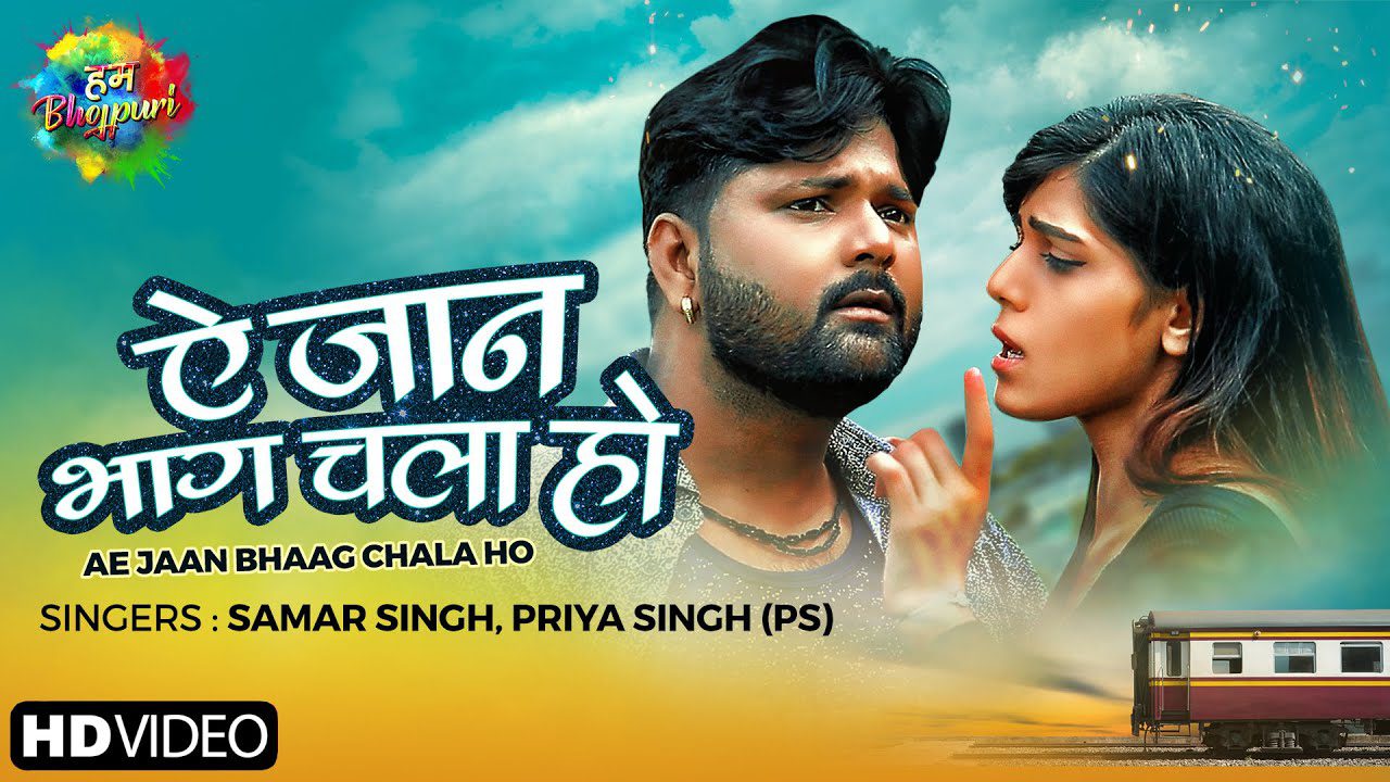 Ae Jaan Bhag Chala Ho - Song Cover Image