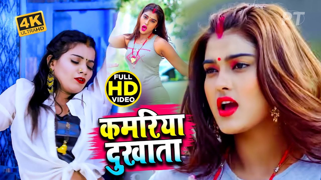 Kamariya Dukhata Ho - Song Cover Image