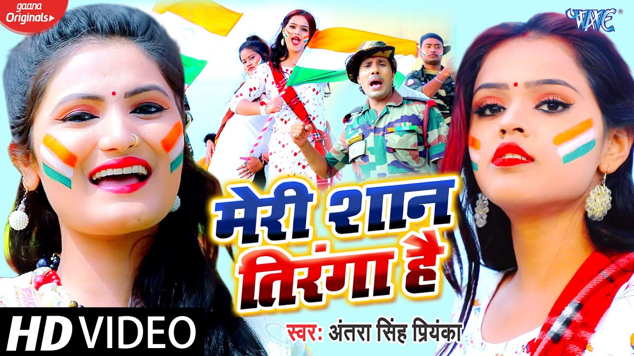 Meri Shaan Tiranga Hai - Song Cover Image
