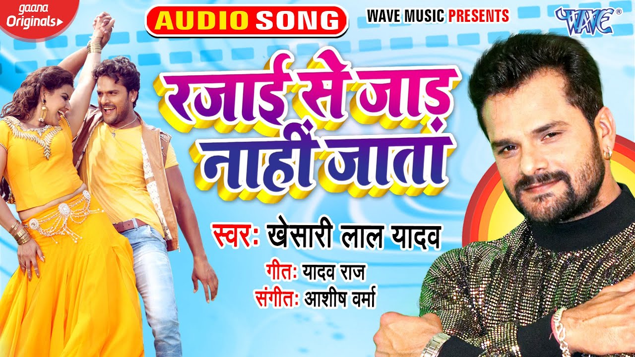 Rajai Se Jad Nahi Jata - Song Cover Image