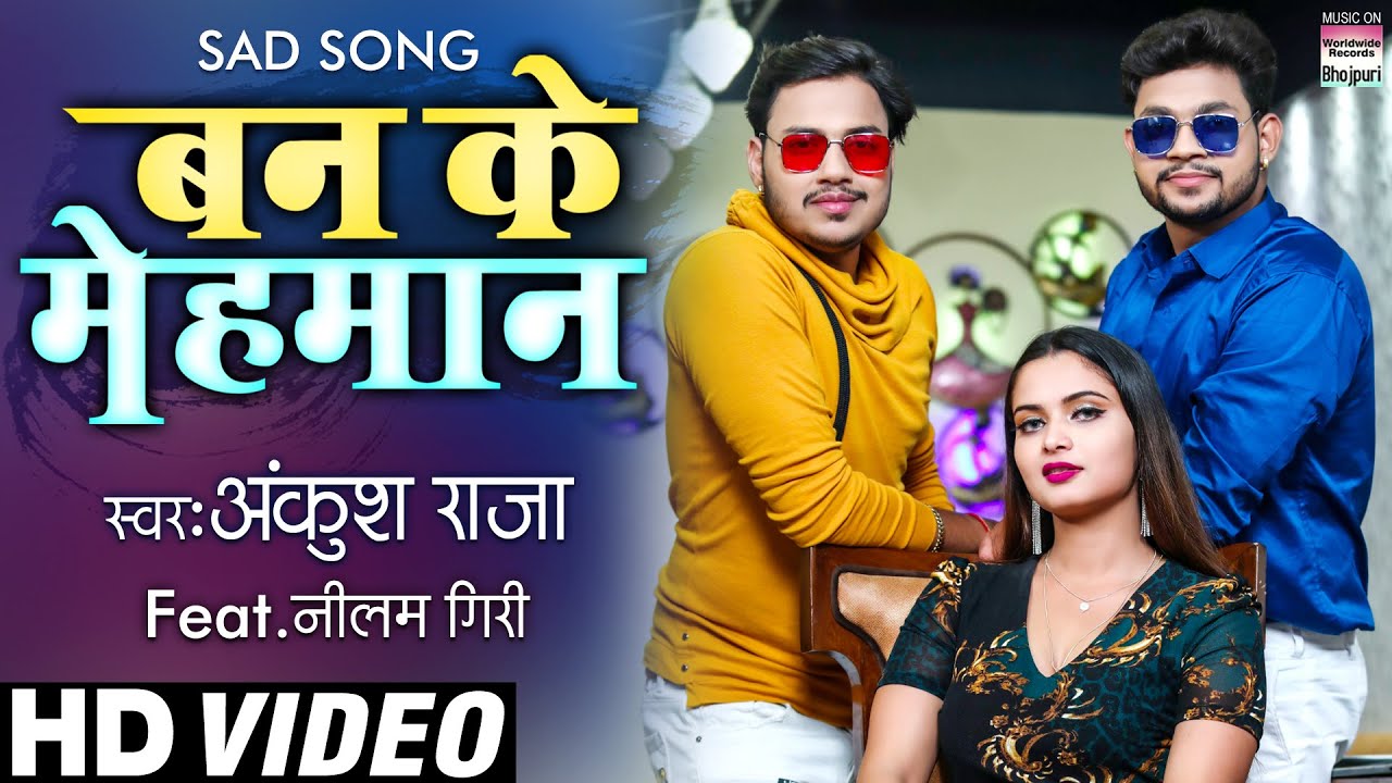Ban Ke Mehmaan - Song Cover Image