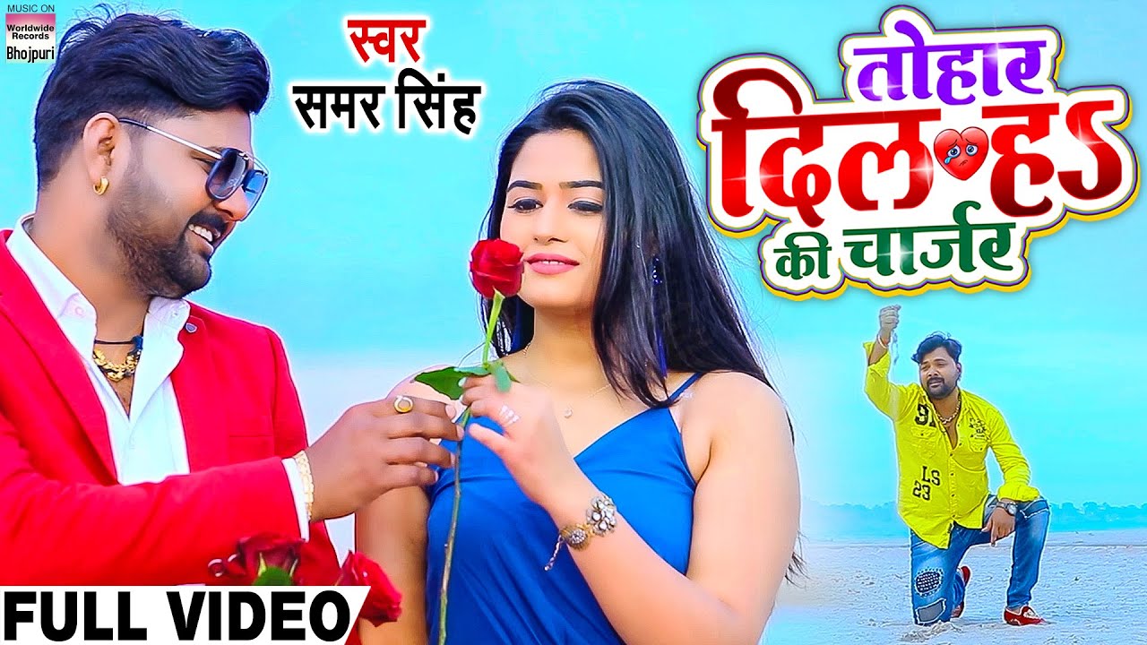 Tohar Dil Ha Ki Charger - Song Cover Image