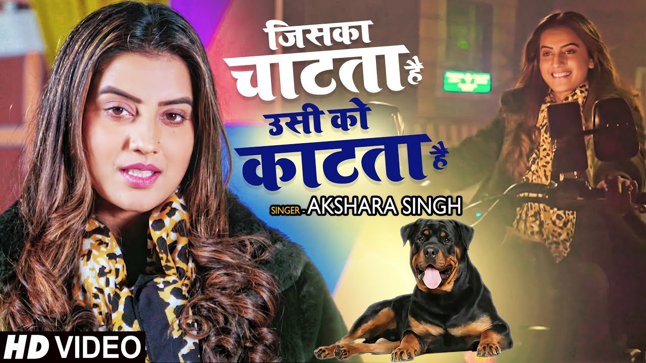 Jiska Chatata Hai Usi Ko Katata Hai - Song Cover Image