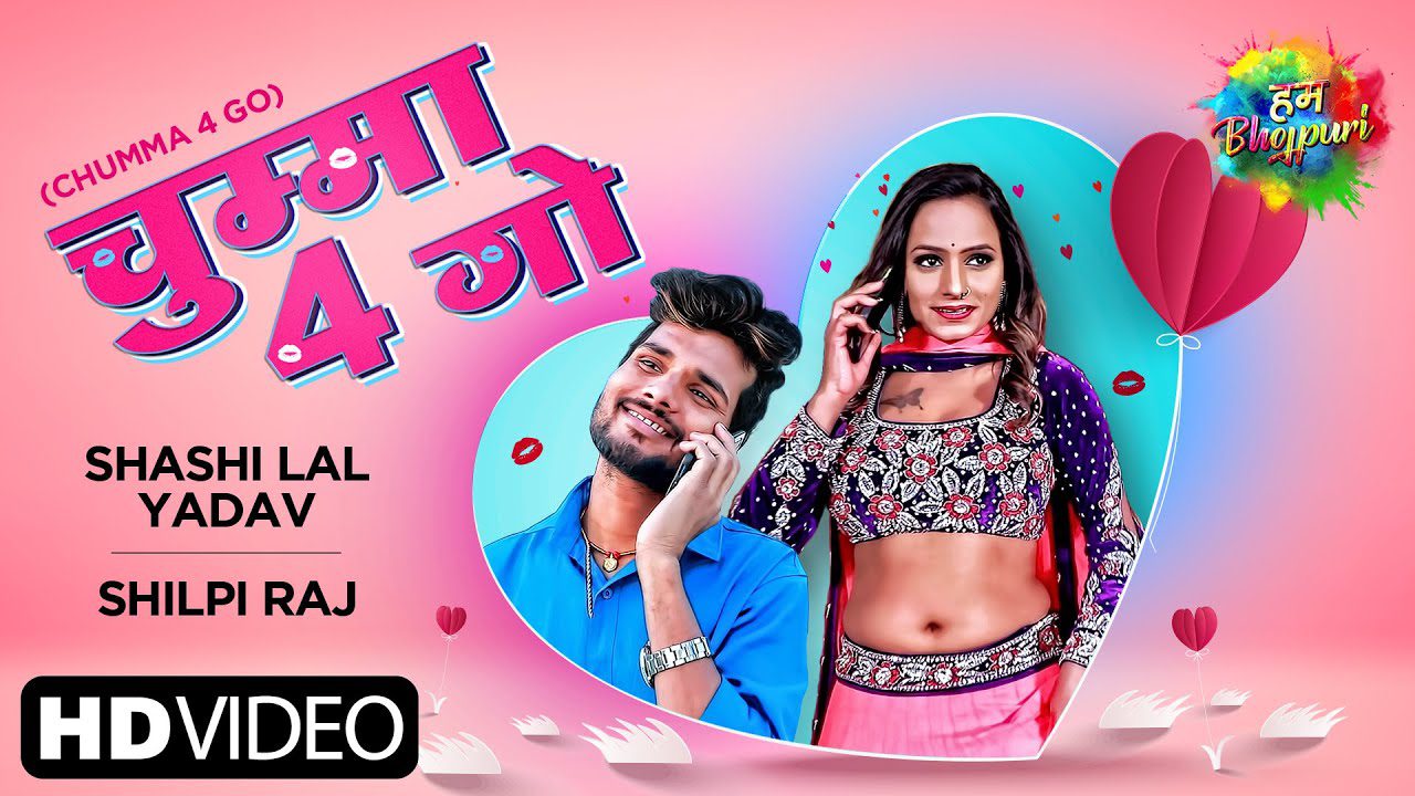 Chumma 4 Go - Song Cover Image