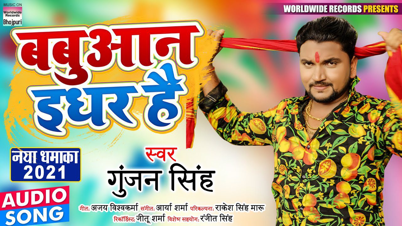 Babuaan Idhar Hai - Song Cover Image
