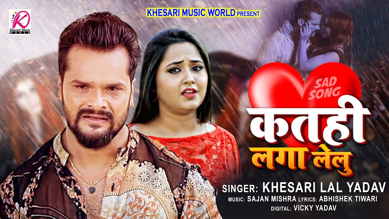 Katahi Laga Lelu - Song Cover Image