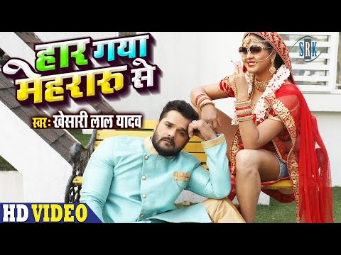 Haar Gaya Mehraru Se - Song Cover Image