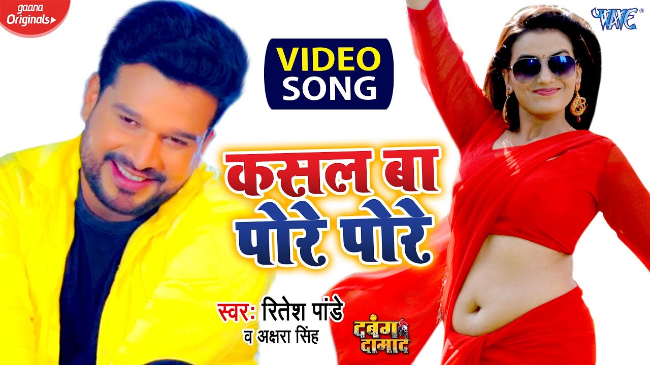 Tona Lag Jayi - Song Cover Image