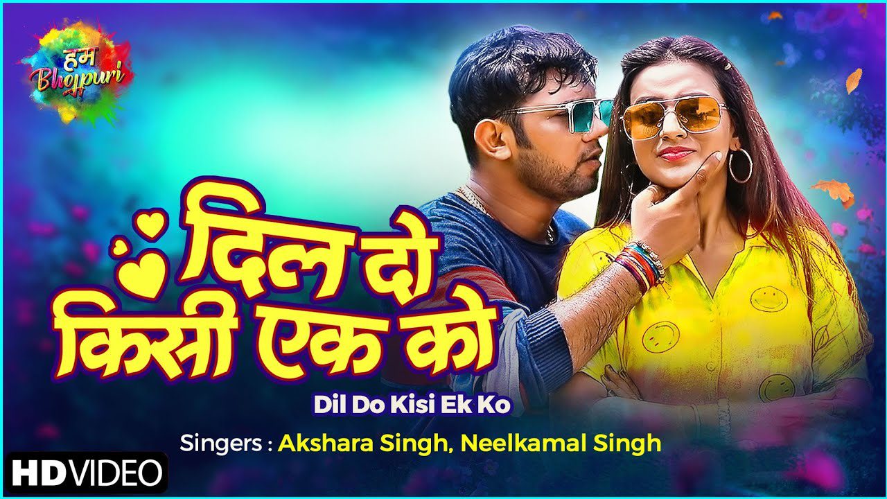 Dil Do Kisi Ek Ko - Song Cover Image