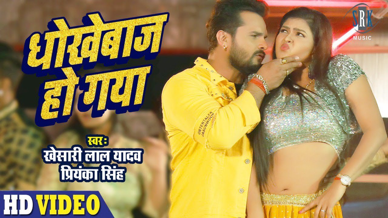 Dhokhebaaz Ho Gaya - Song Cover Image