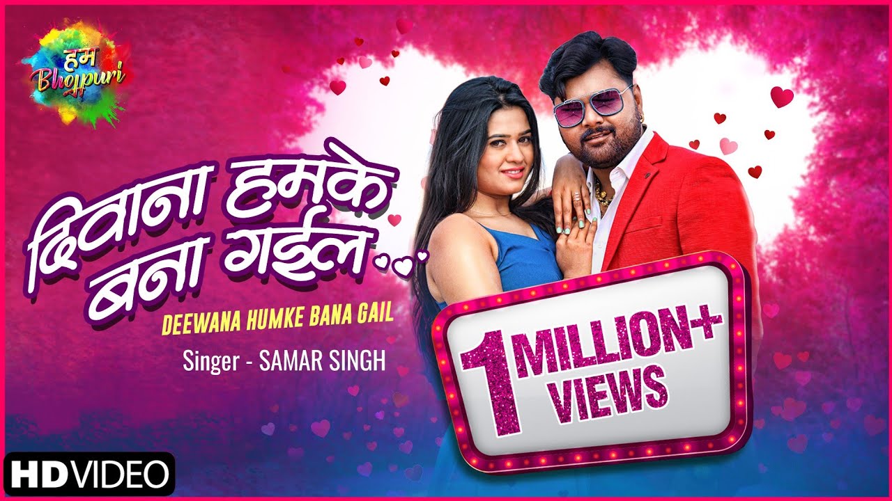 Deewana Humke Bana Gail - Song Cover Image