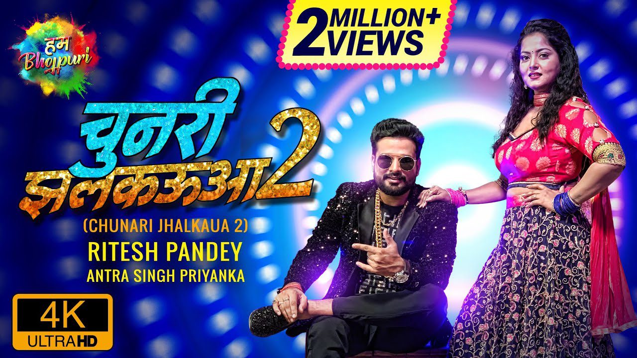 Chunari Jhalkaua - 2 - Song Cover Image