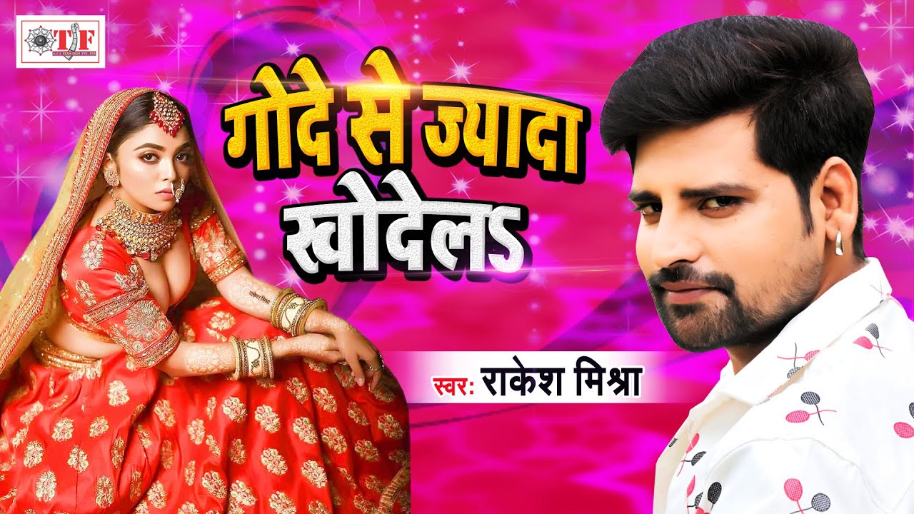 Gode Se Jyada Khodela - Song Cover Image