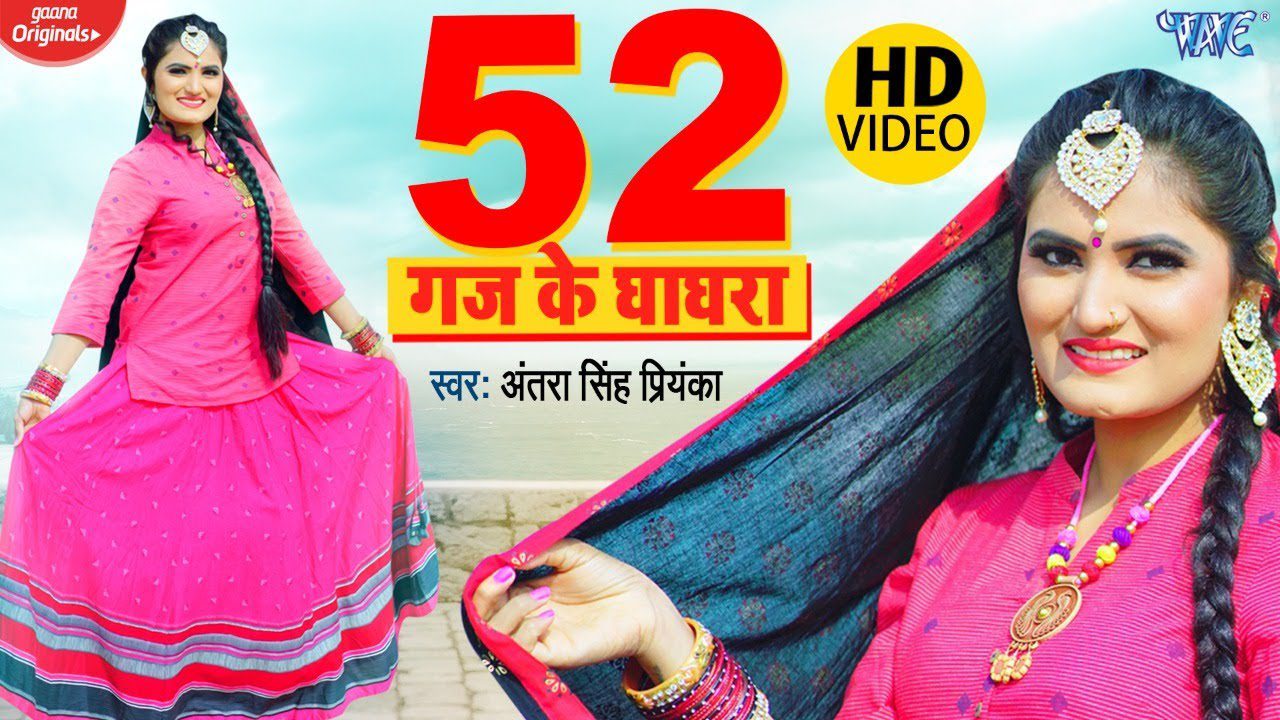 52 Gaj Ke Ghaghra - Song Cover Image