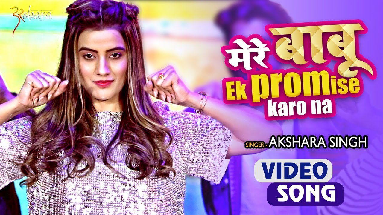 Mere Babu Ek Promise Karo Na - Song Cover Image