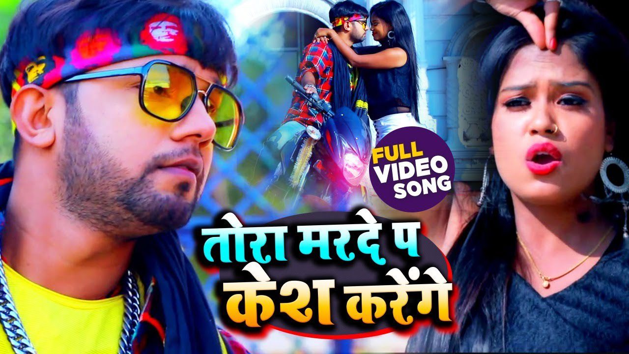 Tora Marade Pa Kesh Karungi - Song Cover Image