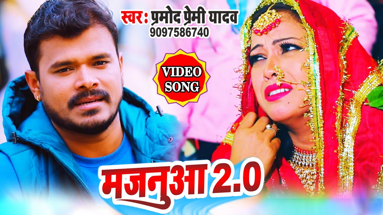 Majnuaa 2.0 - Song Cover Image