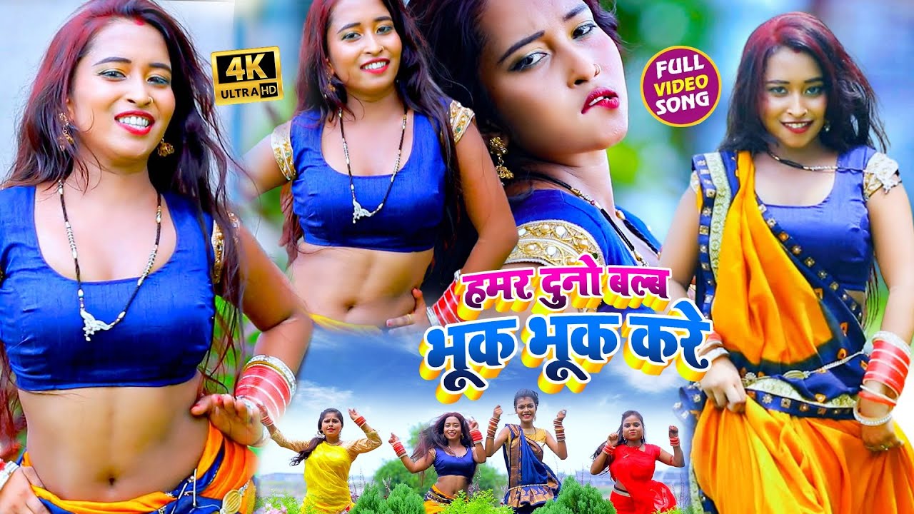 Duno Bawal Bhuk Bhuk Kare - Song Cover Image