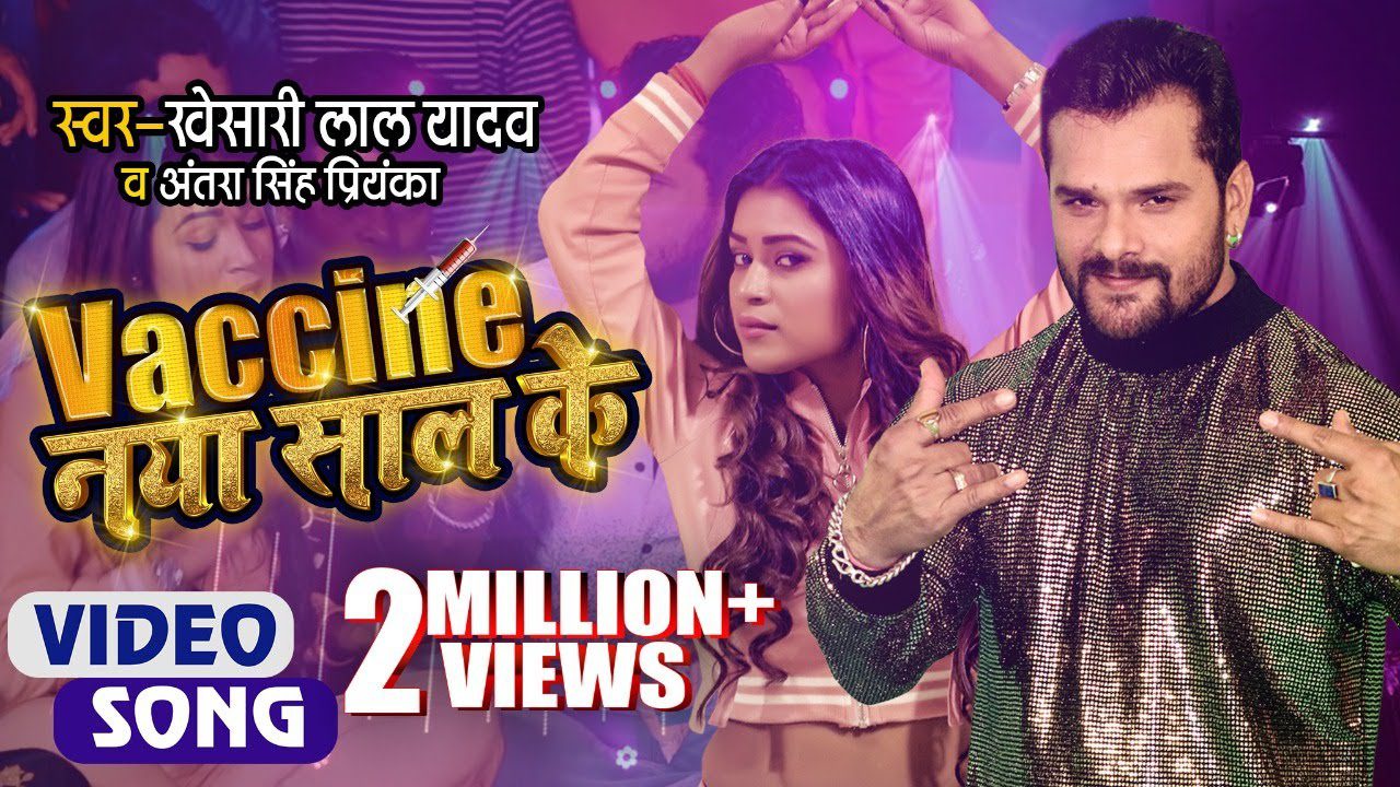 Vaccine Naya Saal Ke - Song Cover Image