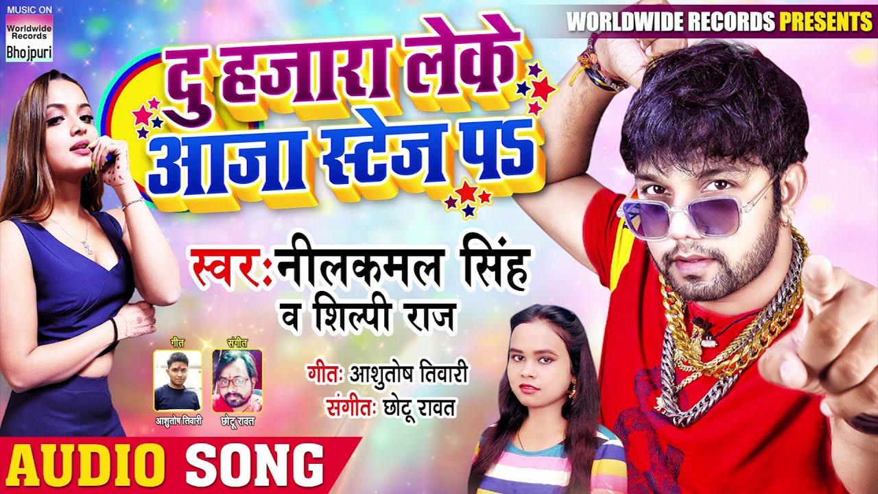 Du Hajara Leke Aaja Stage Pa - Song Cover Image