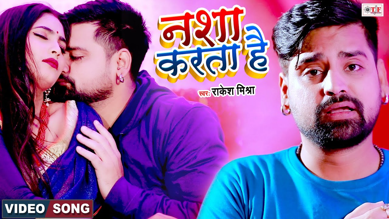 Nasha Karta Hai - Song Cover Image