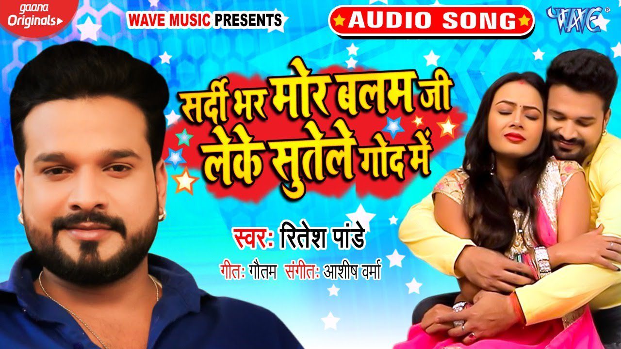 Sardi Bhar Mor Balam Ji Leke Sutele God Me - Song Cover Image
