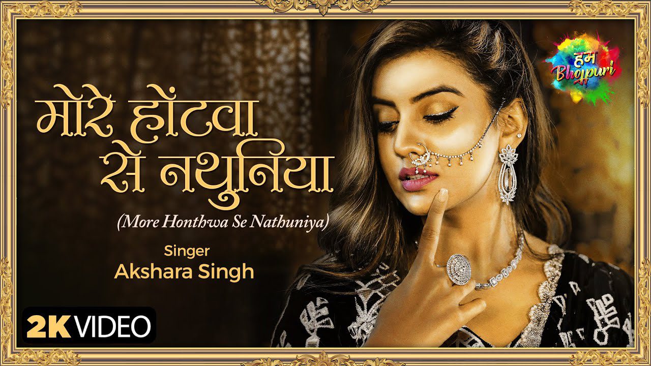 More Honthwa Se Nathuniya - Song Cover Image