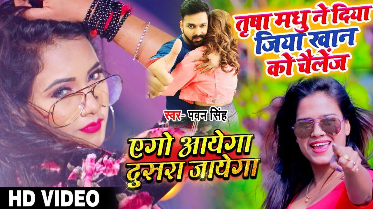 Yego Ayega Dusara Jayega - Song Cover Image