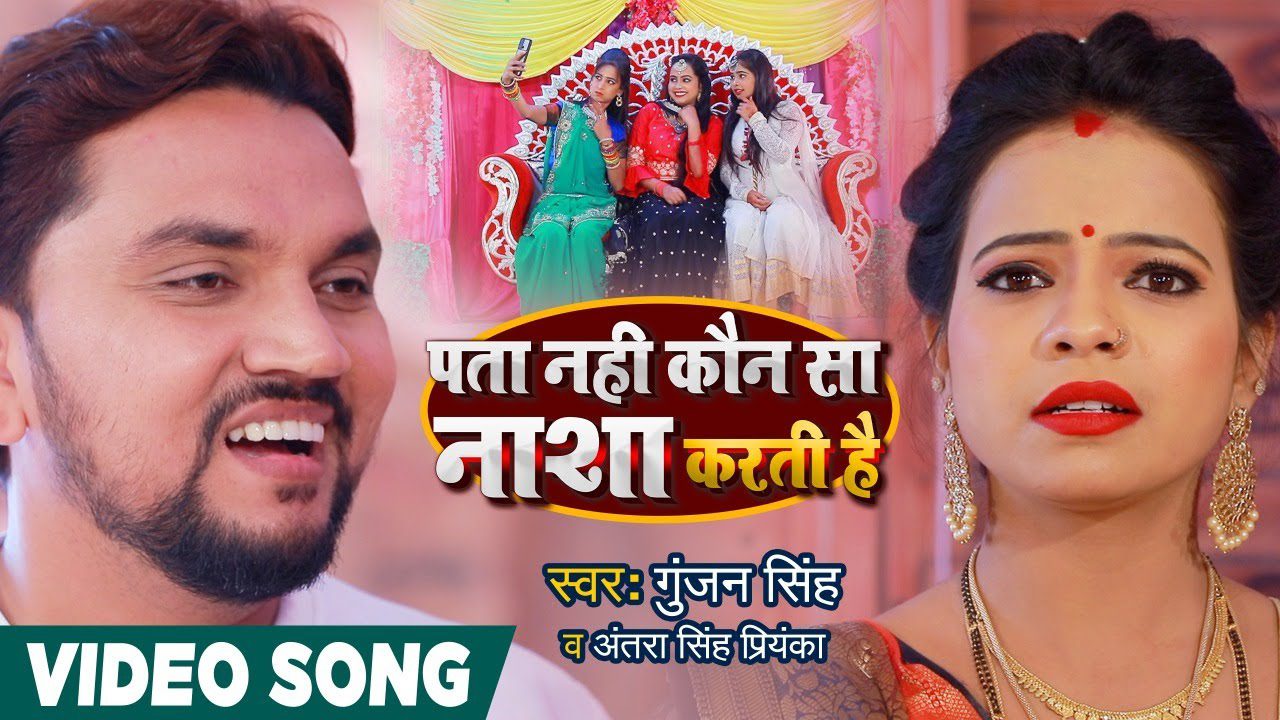 Pata Nahi Kaun Sa Nasha Karti Hai - Song Cover Image