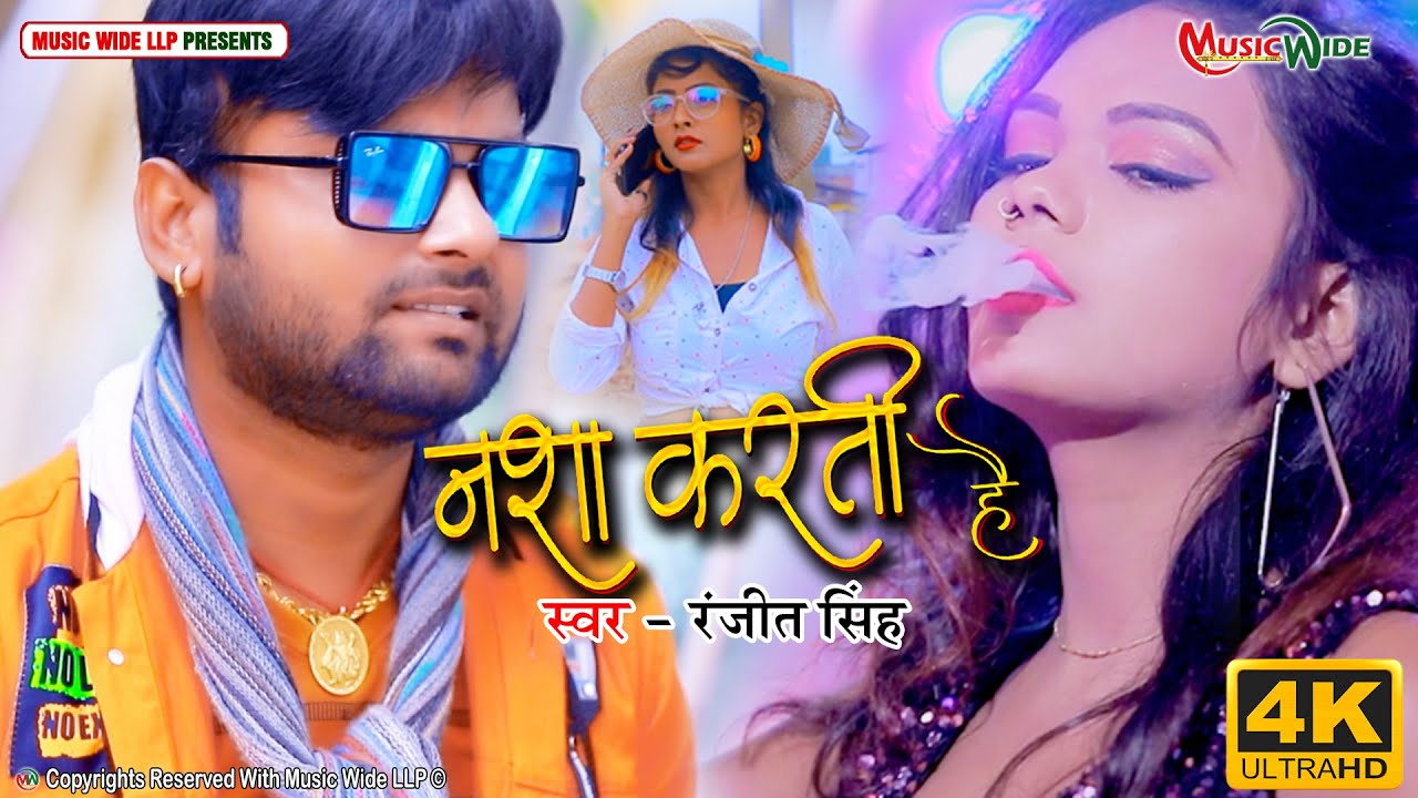 Nasha Karti Hai - Song Cover Image