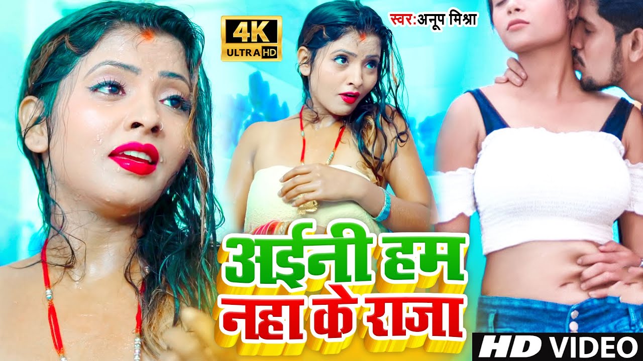 Ayini Hum Nahake Raja Loot La Lahariya - Song Cover Image