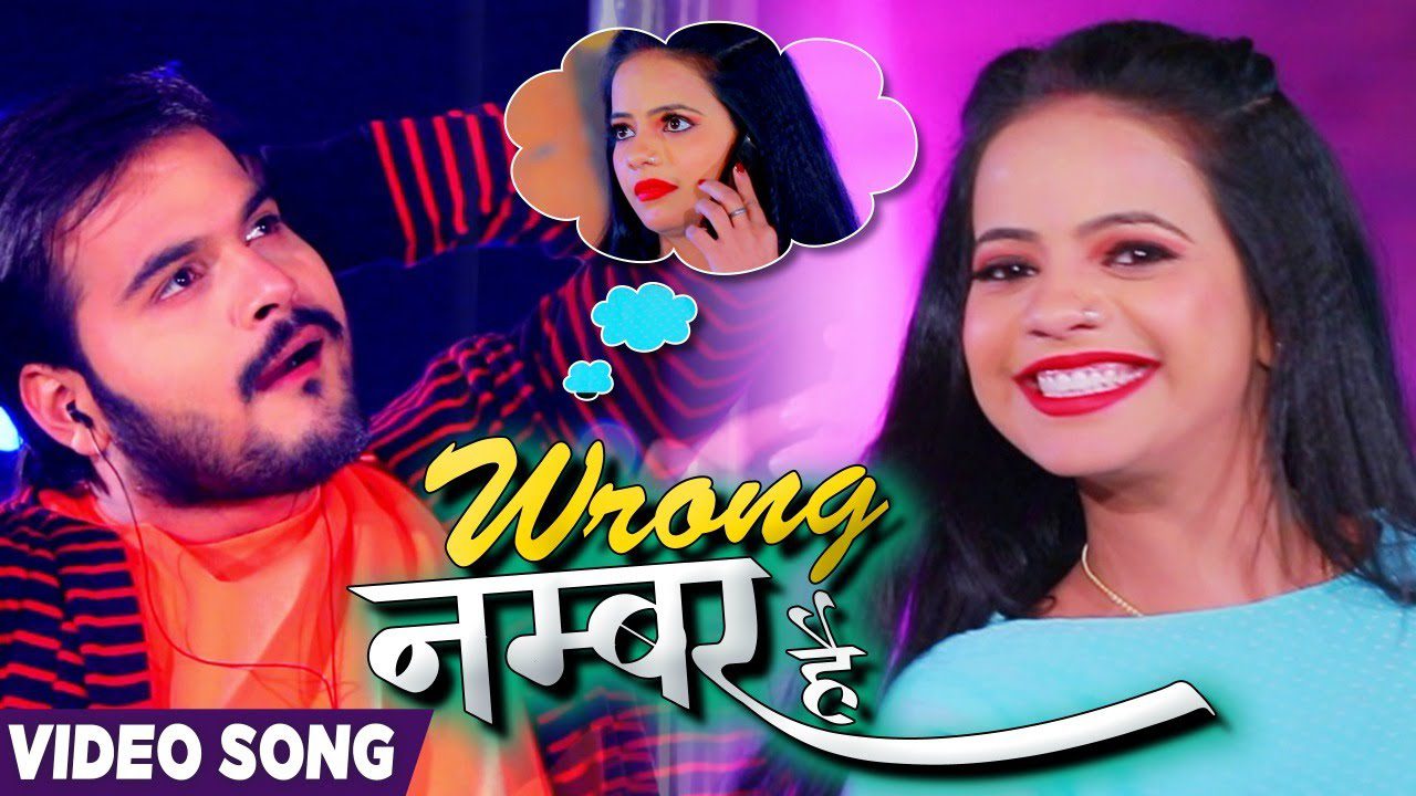 Wrong Number Hai - Song Cover Image