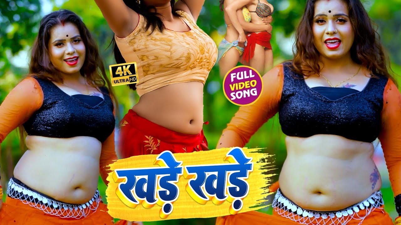 Khare Khare - Song Cover Image