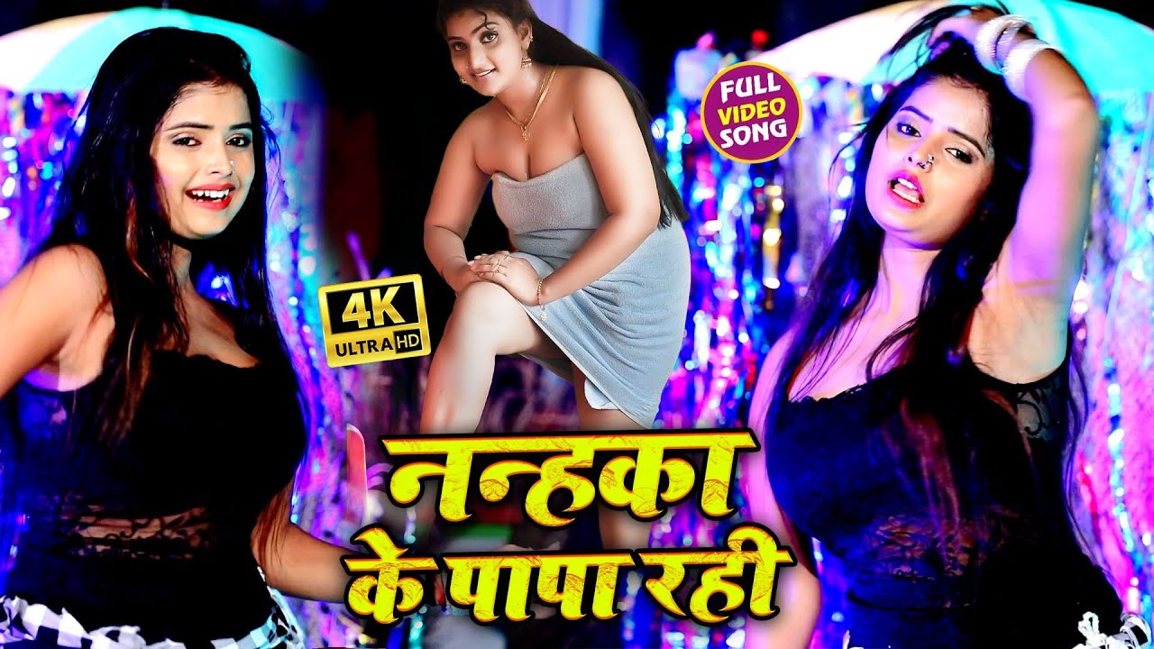Nanhaka Ke Papa Rahi - Song Cover Image