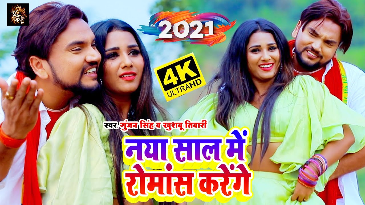 Naya Saal Me Romance Karenge - Song Cover Image