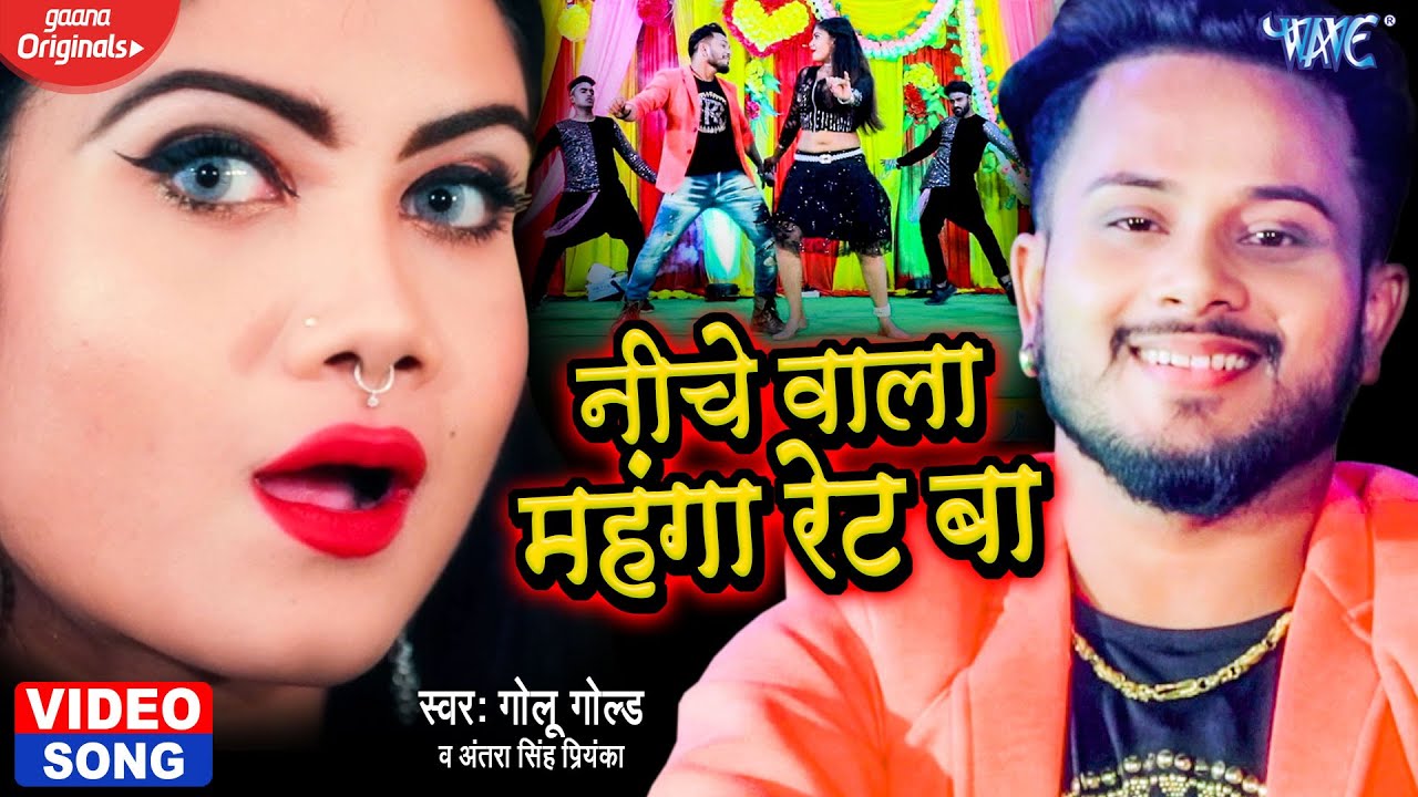 Niche Wala Mahanga Rate Ba - Song Cover Image