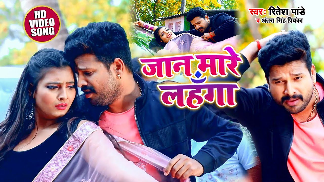 Jaan Mare Lahnga - Song Cover Image