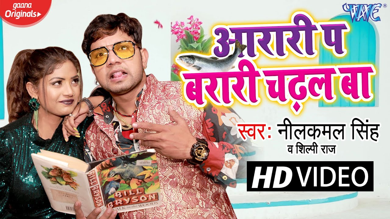 Aarari Pa Barari Chadhal Ba - Song Cover Image